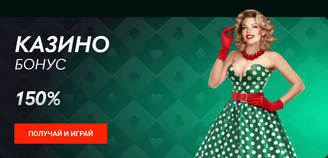 Казино Пинко